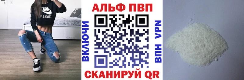 A PVP VHQ  Купить закладки  Чудово 