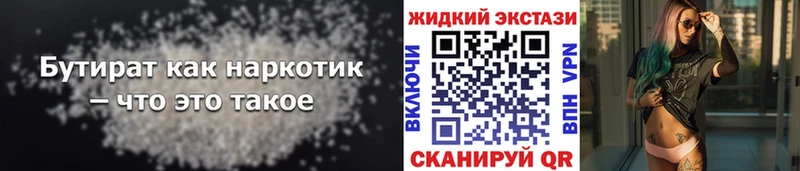 Купить где  Чудово  Бутират буратино 
