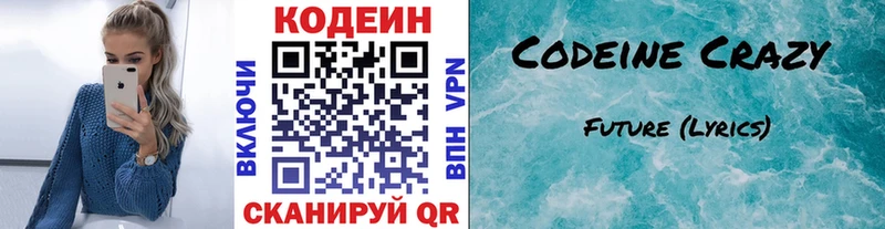 Кодеиновый сироп Lean напиток Lean (лин) Чудово