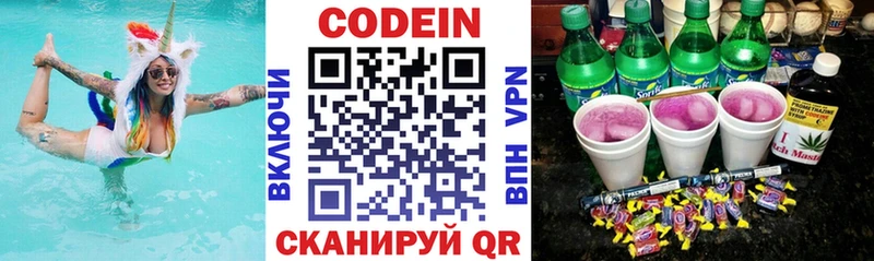 Codein Purple Drank Купить Чудово
