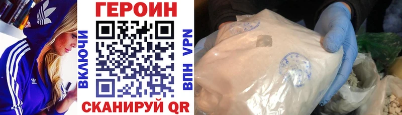 Героин Heroin  Купить где  Чудово 