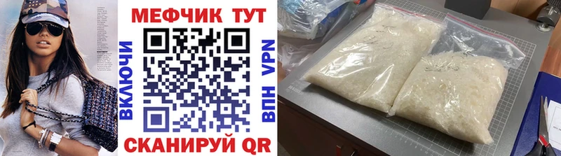 Купить где  Чудово  Меф VHQ 