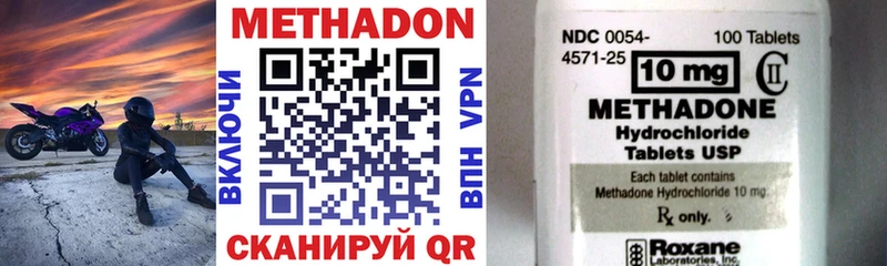 МЕТАДОН methadone  Купить закладки  Чудово 
